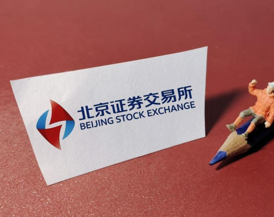 北交所高质量扩容提速，机构热捧投资价