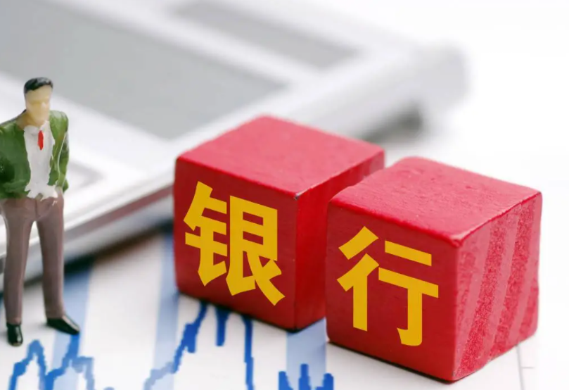 上市银行年报季：网点“瘦身”强体，探