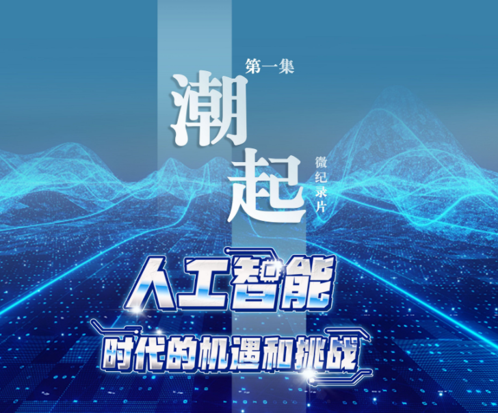 AI 浪潮涌动，上市公司领航产业新征程