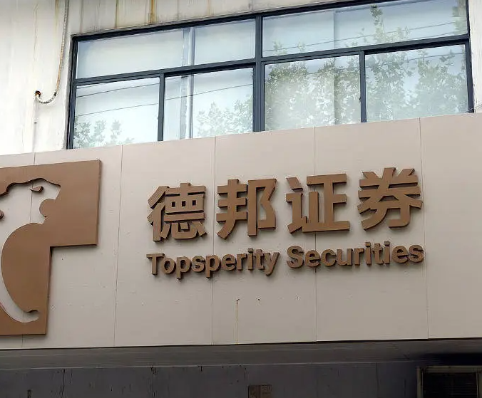山东财金集团实质掌控德邦证券，国资赋