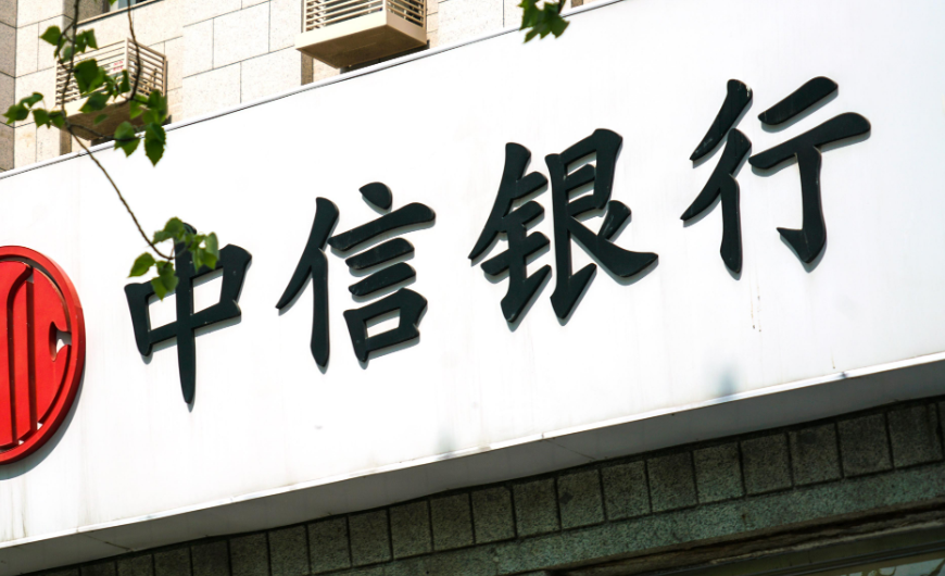 中信银行百亿注资信银金投，AIC牌照扩容