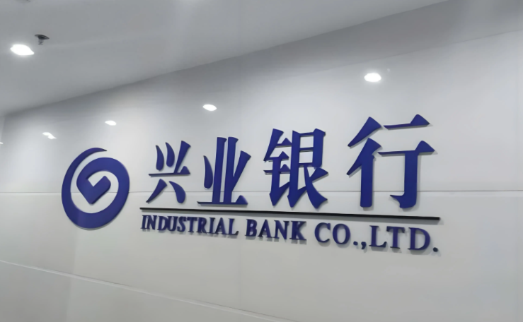 金融活水润泽创新沃土，兴业银行以技术