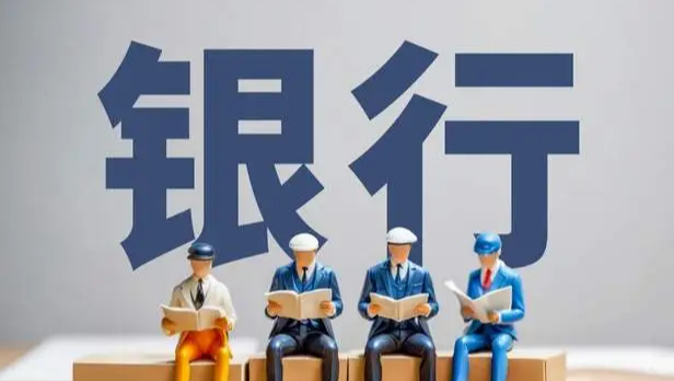 多家中小银行获批开办信用卡业务，农商