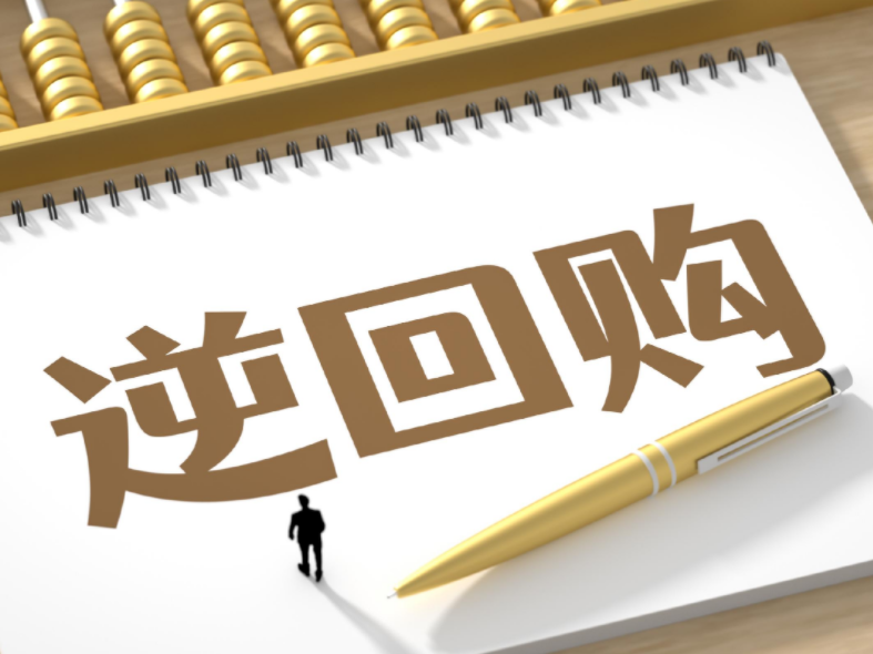 央行首启隔夜逆回购操作，季末流动性调
