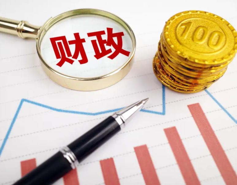 上半年财政收入同比增长4.7%，积极财政政