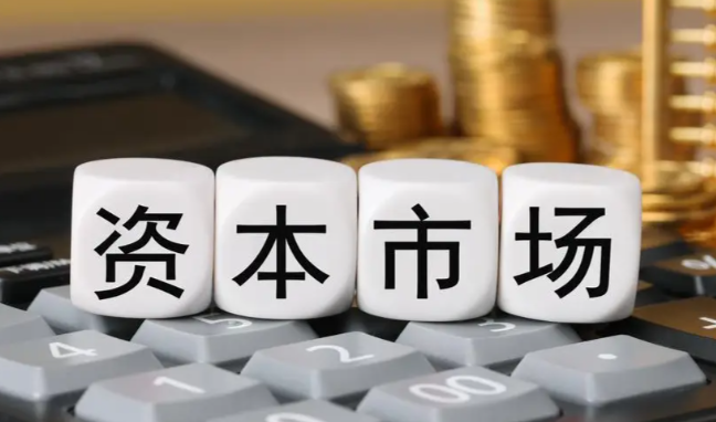 政治局会议定调资本市场：从“稳信心”