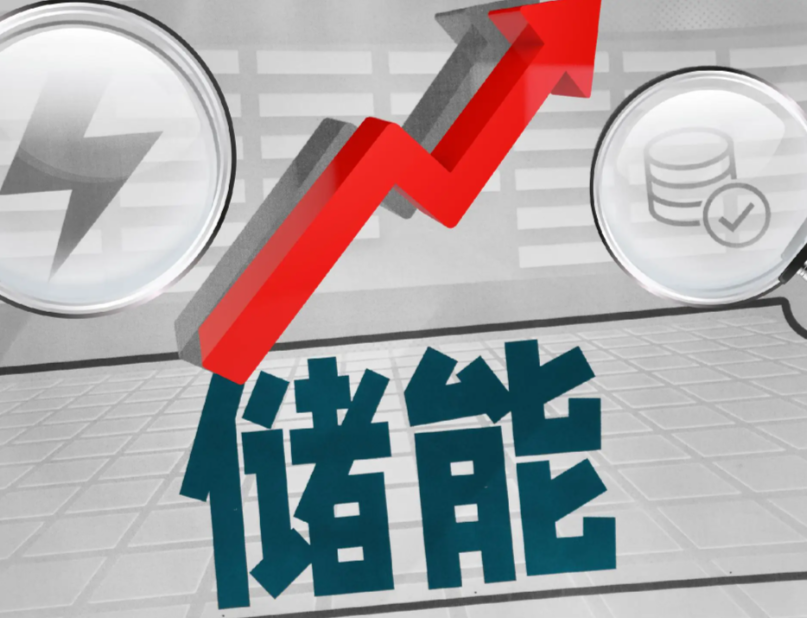 海辰储能王鹏程：长时储能从冷门到刚需