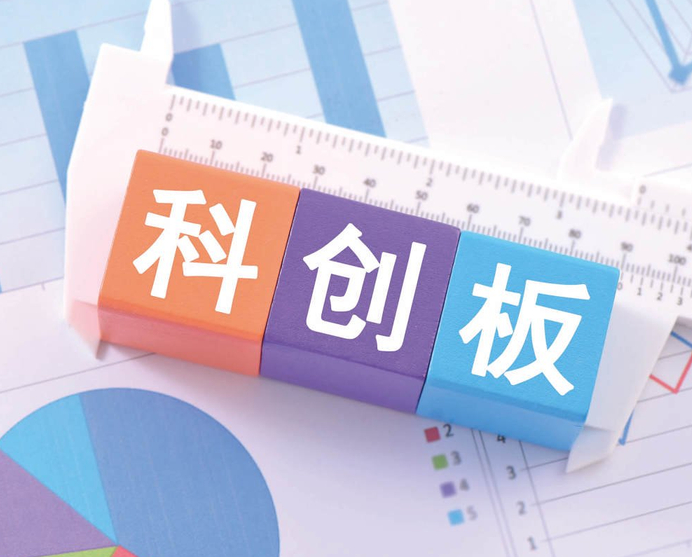 净利润劲增136%，33家科创50成分股成“压
