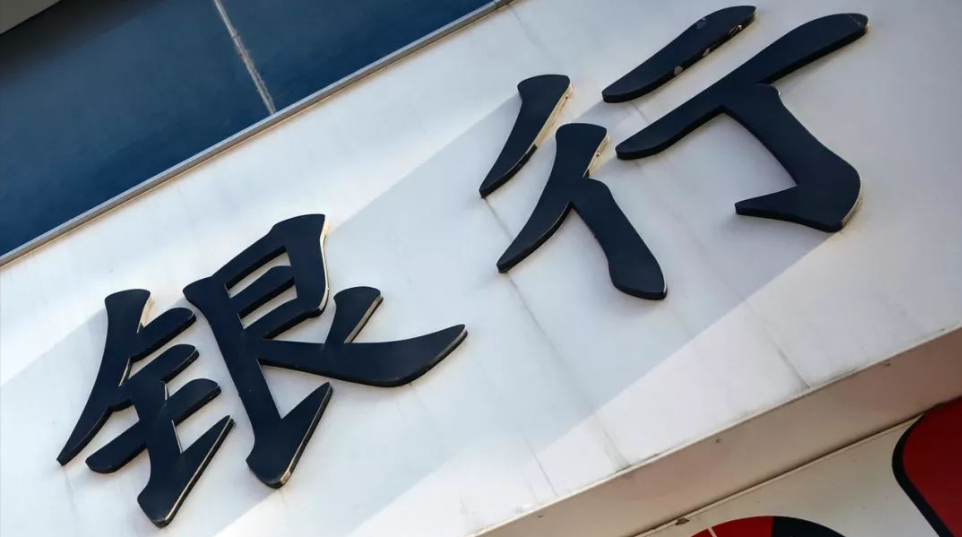 六大行中期业绩集体回暖：净息差企稳、