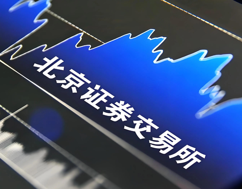 北交所“专精特新”底色愈发鲜明：200余
