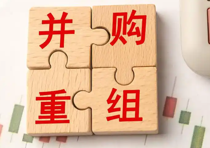 A股并购重组持续活跃 产业整合成主流方