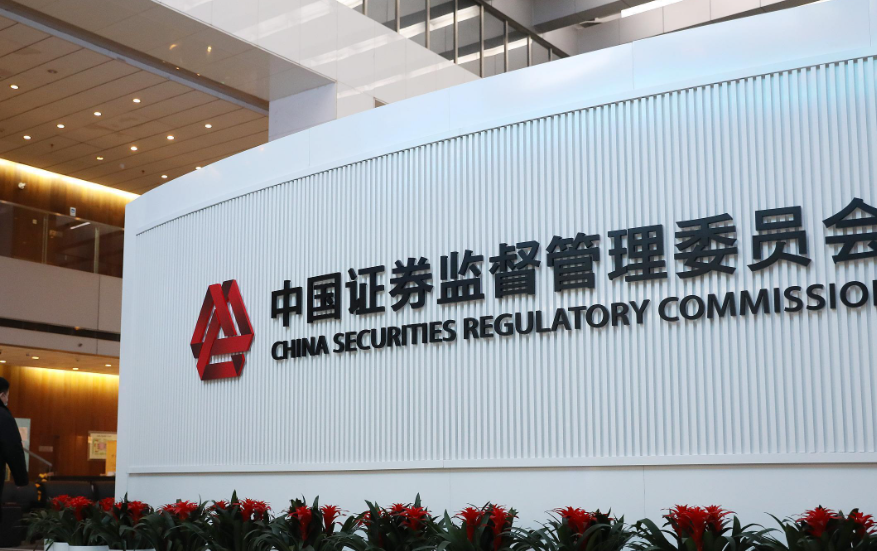 证监会座谈听取意见 共促资本市场稳健发