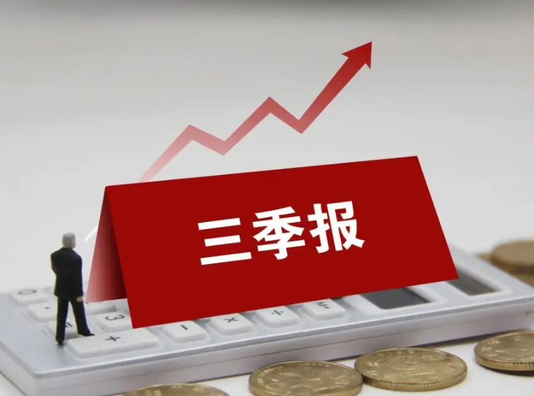 北交所三家公司三季报出炉 营收增长利润
