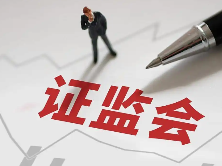 证监会明确十五五资本市场改革路线图